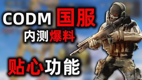 使命国服最新爆料消息,全新内容与玩法大揭秘！